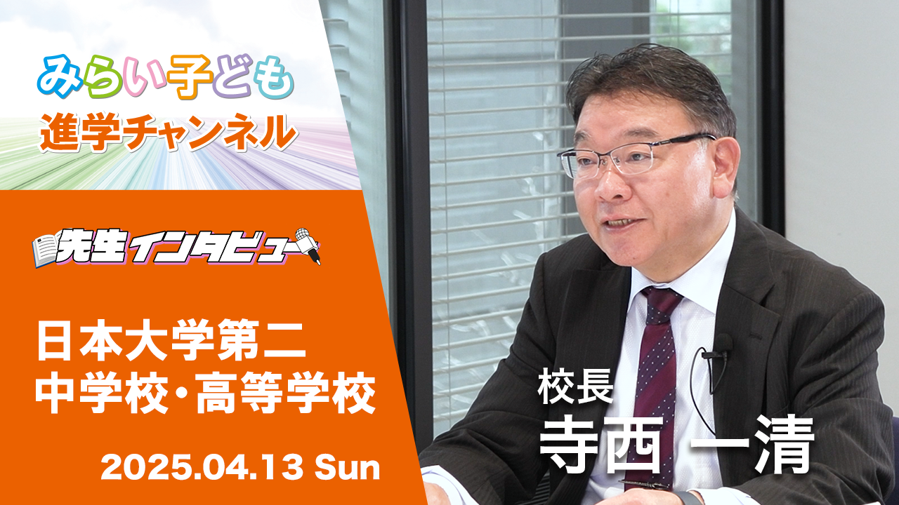 バナーダウンロード - みらい子ども進学フェア2025|私立中学・高等学校進学相談会